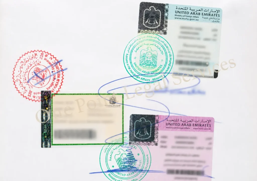 تصديق وزارة الخارجية في الإمارات