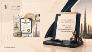 تجديد الرخصة التجارية في دبي